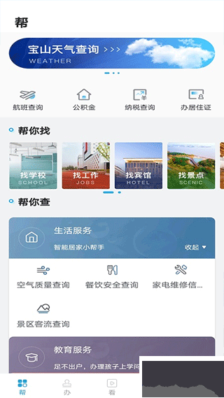 宝山汇
