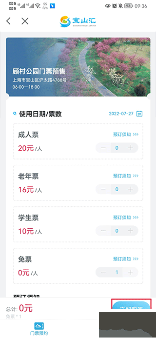 宝山汇