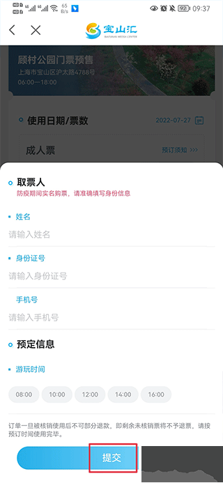 宝山汇