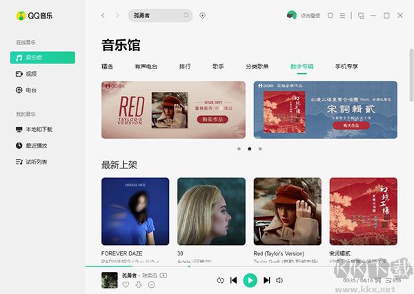 QQ音乐
