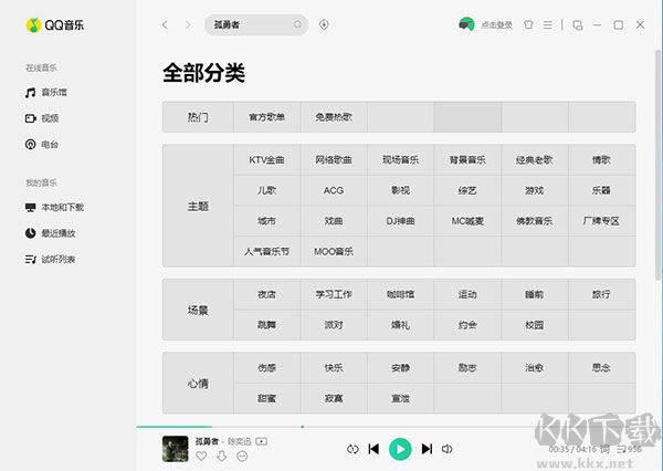 QQ音乐