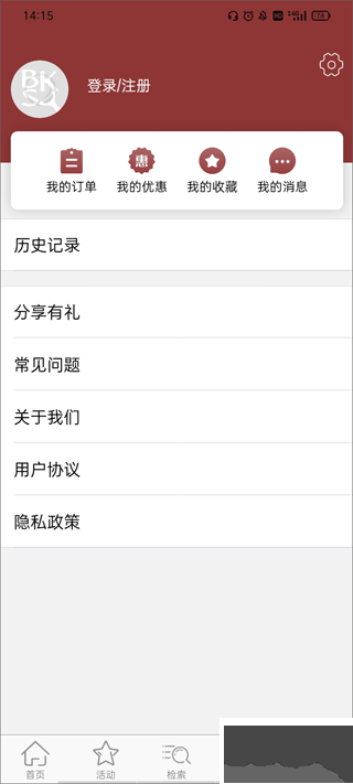 全国报刊索引