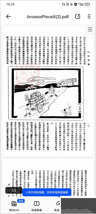 全国报刊索引