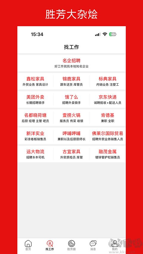 胜芳大杂烩