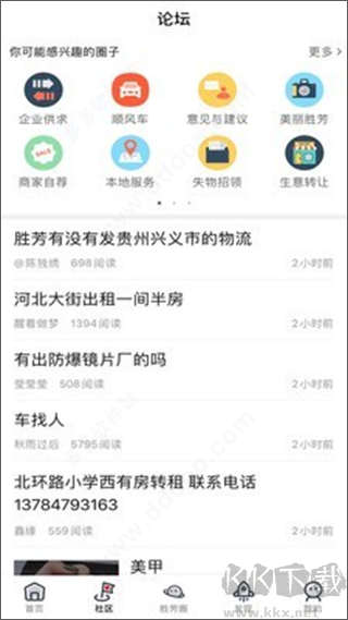 胜芳大杂烩