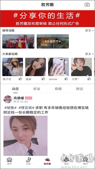 胜芳大杂烩