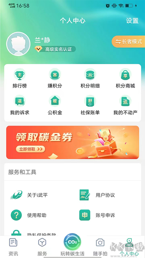 i武平