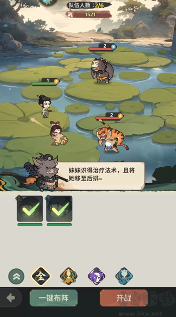 守愿者