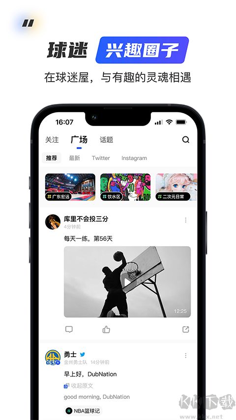 球迷屋