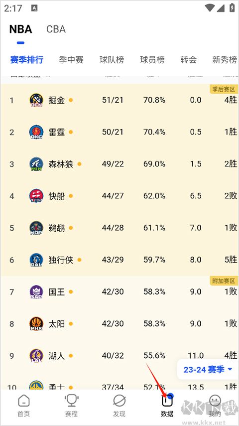 球迷网
