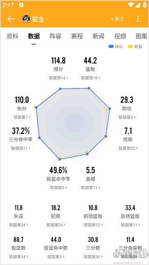 球迷网