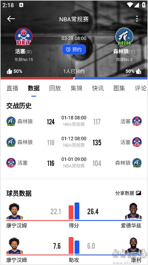 球迷网