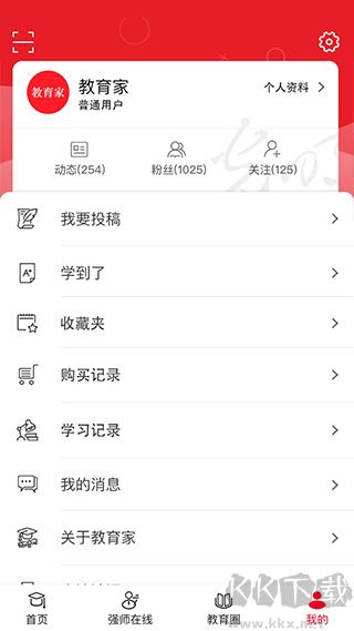 光明教育家