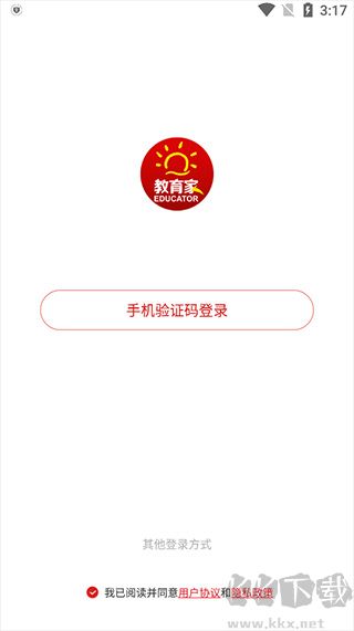 光明教育家