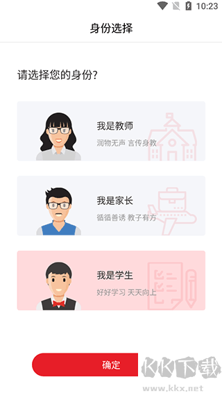 光明教育家