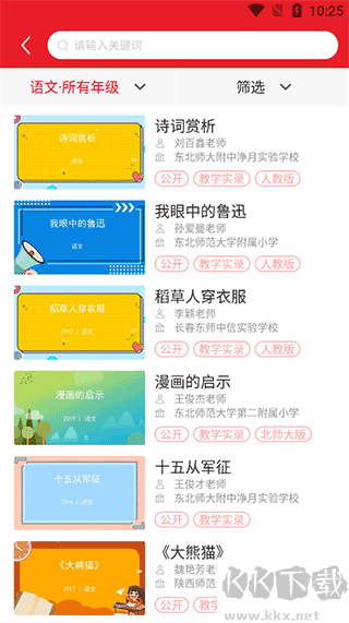 光明教育家