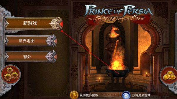 波斯王子影与火（Prince of Persia Shadowamp;Flame）