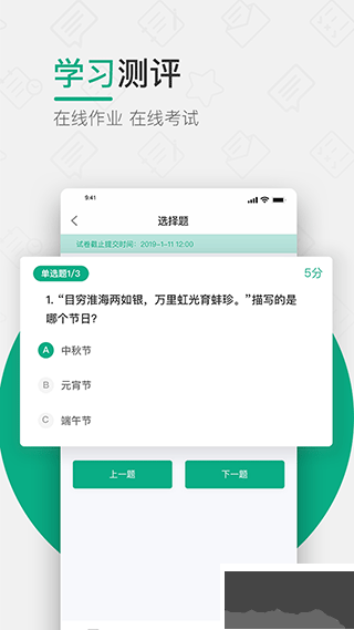 木马课堂