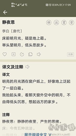 古诗文网