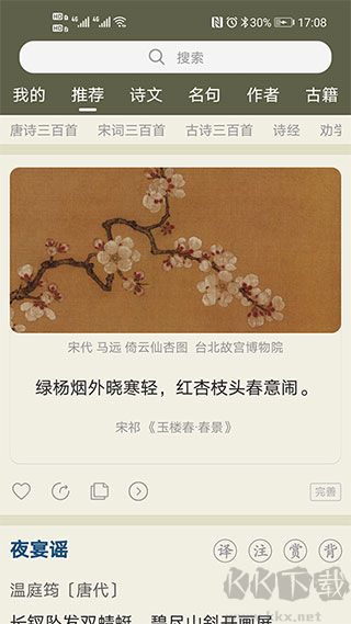古诗文网