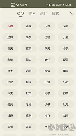 古诗文网