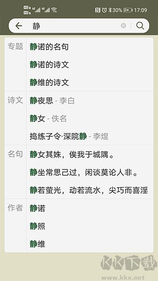古诗文网