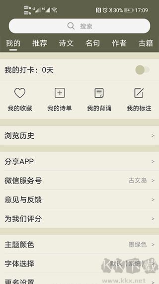古诗文网
