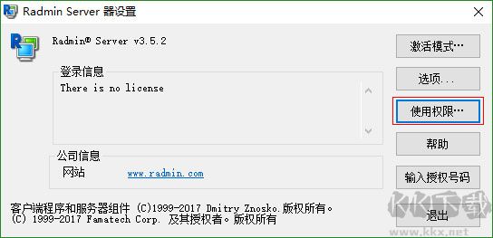 Radmin Server