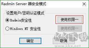 Radmin Server