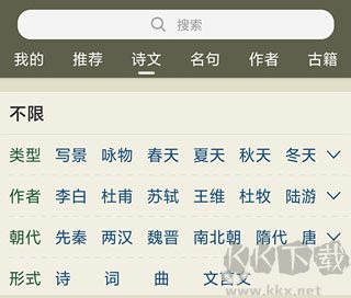 古诗文网