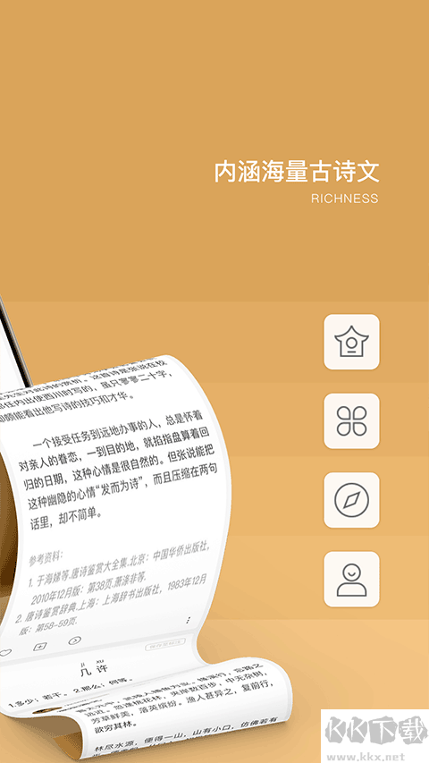 古文岛