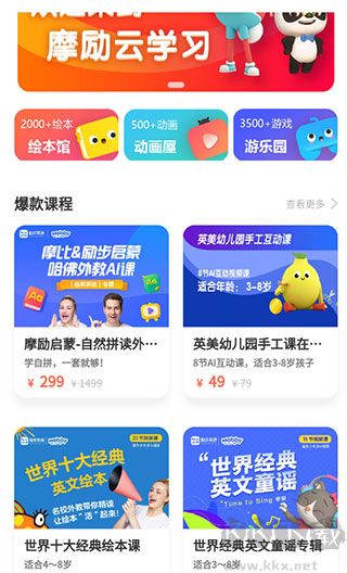 摩励云