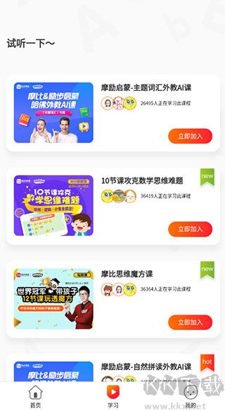 摩励云