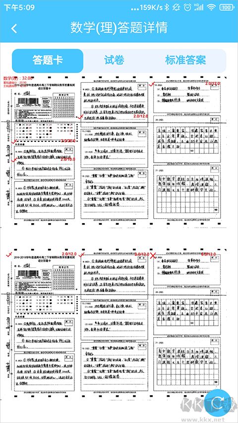 学情达