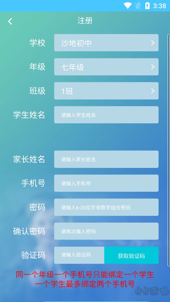 学情达