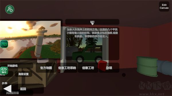 Unturned安卓版