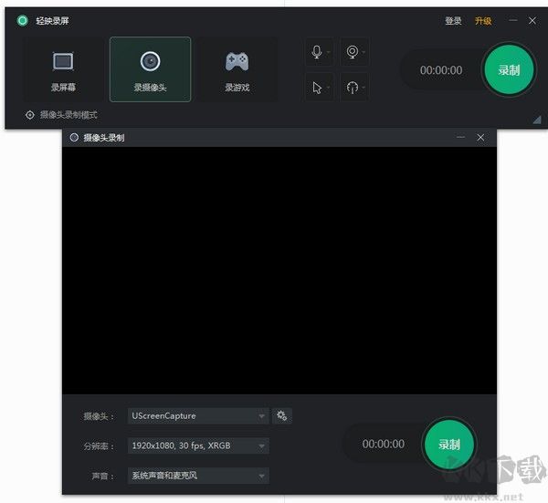 轻映录屏