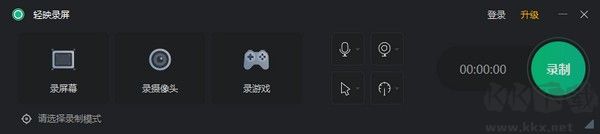轻映录屏