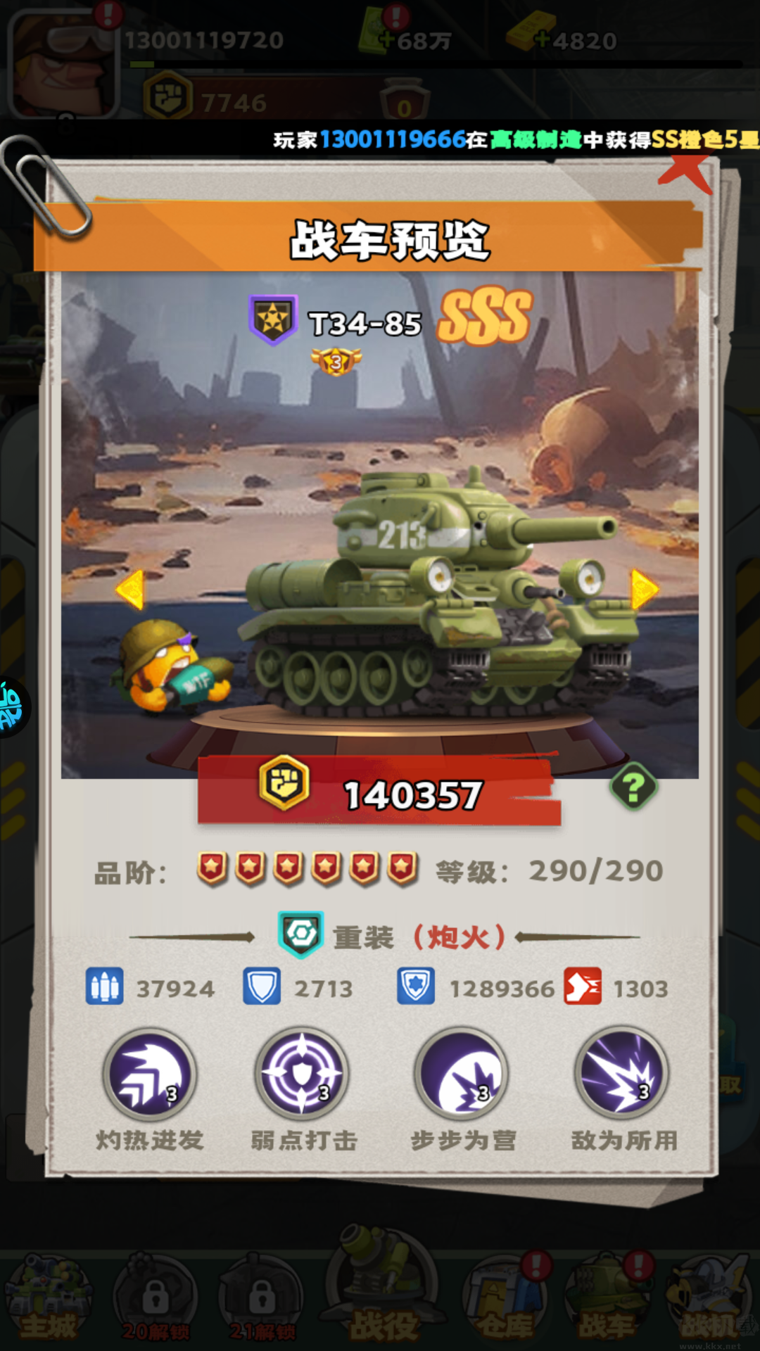合金子弹手游