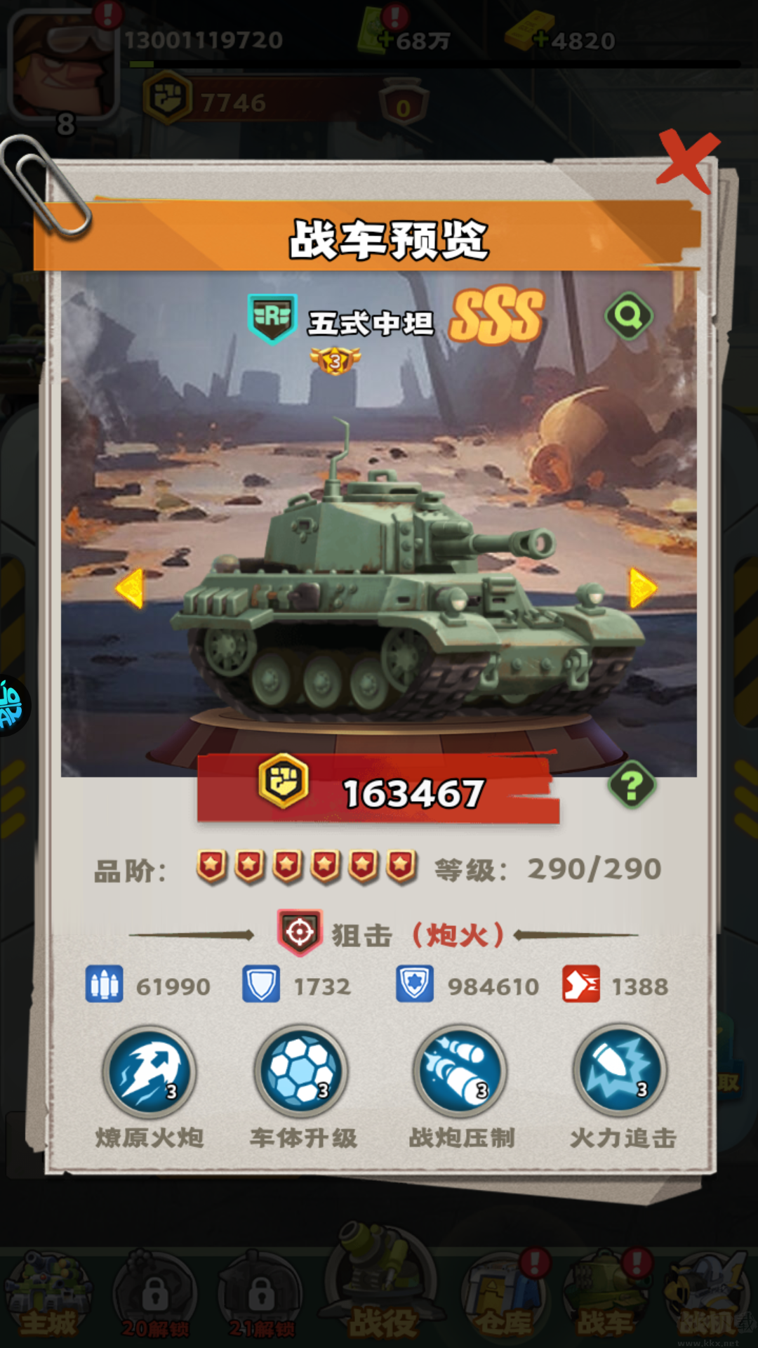 合金子弹手游