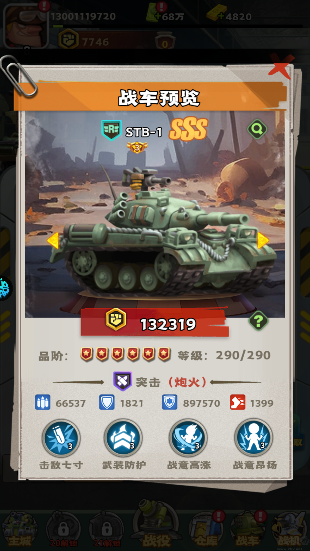 合金子弹手游