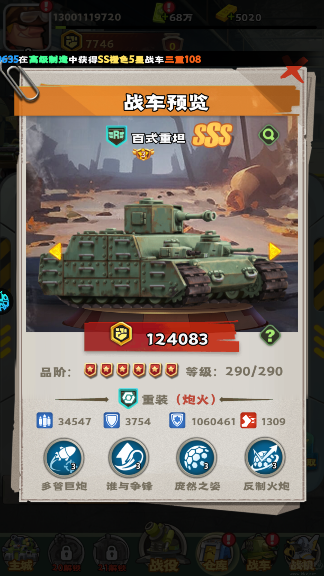 合金子弹手游