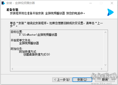 金狮播放器