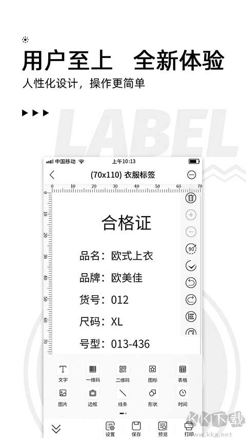 小标打印