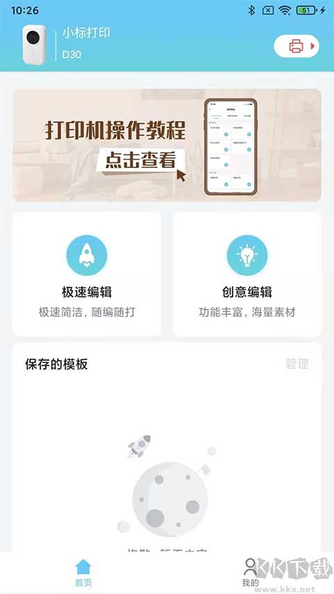 小标打印