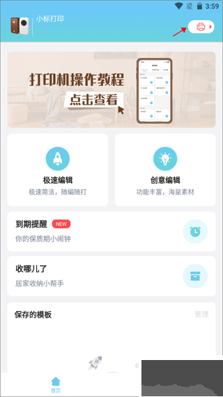 小标打印