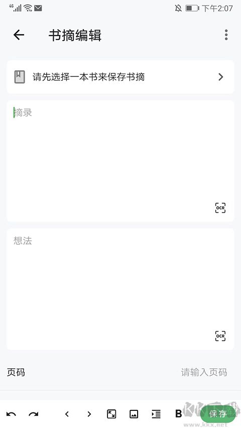 纸间书摘