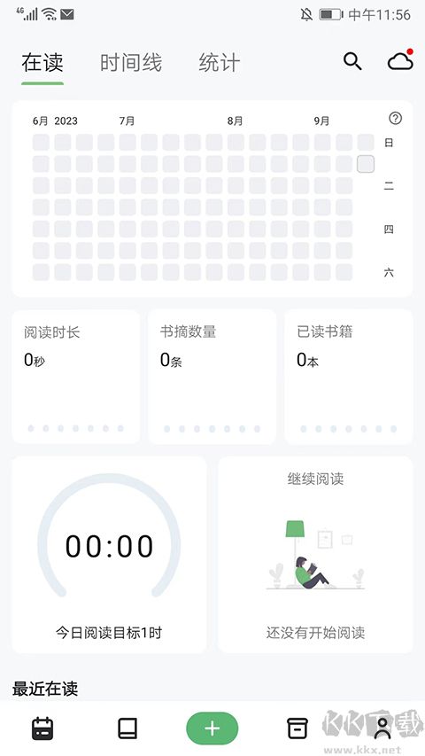 纸间书摘