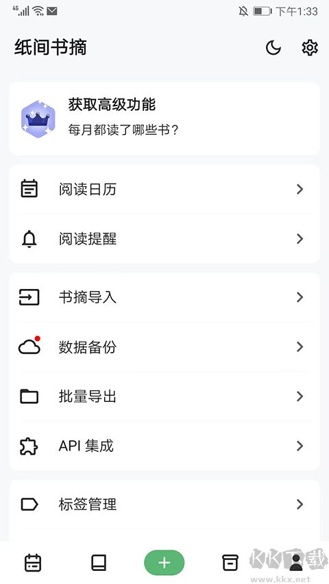 纸间书摘