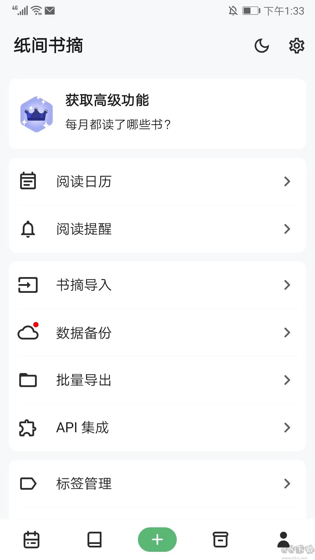 纸间书摘